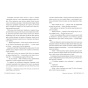 Провулок-Світлячків-Книга-1-PRIMESbooks4.webp