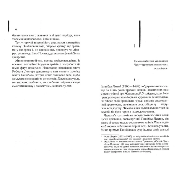 Сходження-Ганнібала-PRIMESbooks3.webp