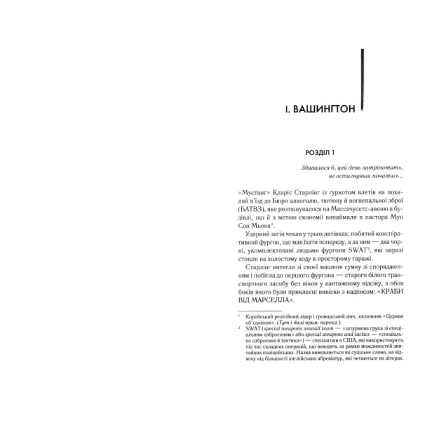 Ганнібал-PRIMESbooks2.webp