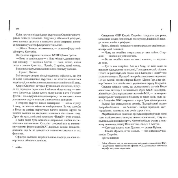 Ганнібал-PRIMESbooks3.webp