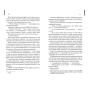 Ганнібал-PRIMESbooks3.webp