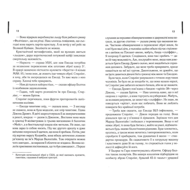 Ганнібал-PRIMESbooks4.webp