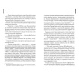 Ганнібал-PRIMESbooks4.webp