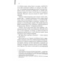 Мовчання-ягнят-PRIMESbooks4.webp
