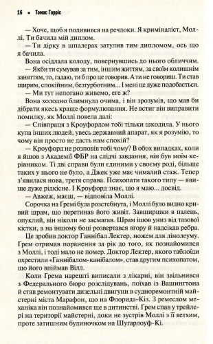 Червоний-Дракон-PRIMESbooks2.jpg