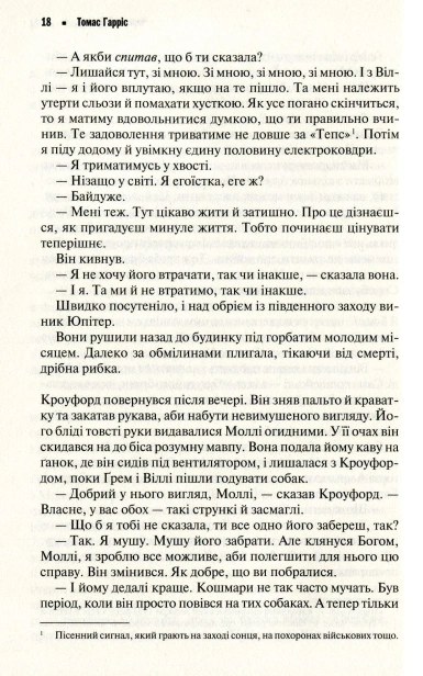 Червоний-Дракон-PRIMESbooks4.jpg
