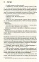Червоний-Дракон-PRIMESbooks4.jpg