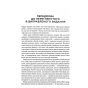 Дизайн-звичних-речей-PRIMESbooks4.webp