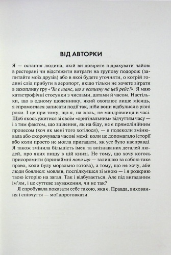 Сяй-у-довбаній-темряві-PRIMESbooks2.jpg