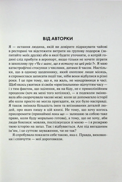 Сяй-у-довбаній-темряві-PRIMESbooks2.jpg
