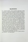 Сяй-у-довбаній-темряві-PRIMESbooks2.jpg