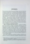 Сяй-у-довбаній-темряві-PRIMESbooks3.jpg