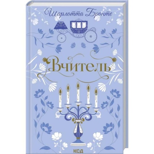 Вчитель-PRIMESbooks.webp
