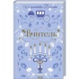 Вчитель-PRIMESbooks.webp
