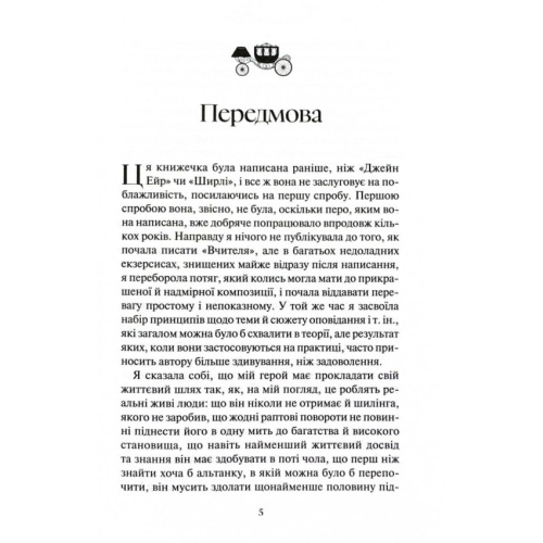 Вчитель-PRIMESbooks2.webp