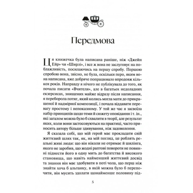 Вчитель-PRIMESbooks2.webp
