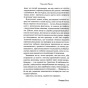 Вчитель-PRIMESbooks3.webp