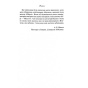 Вчитель-PRIMESbooks4.webp