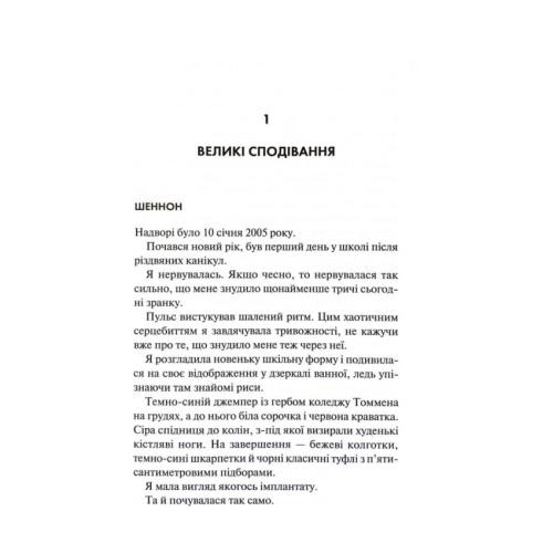 Захопити-Тринадцятого-PRIMESbooks2.webp