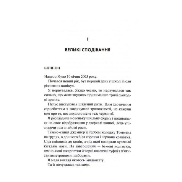 Захопити-Тринадцятого-PRIMESbooks2.webp