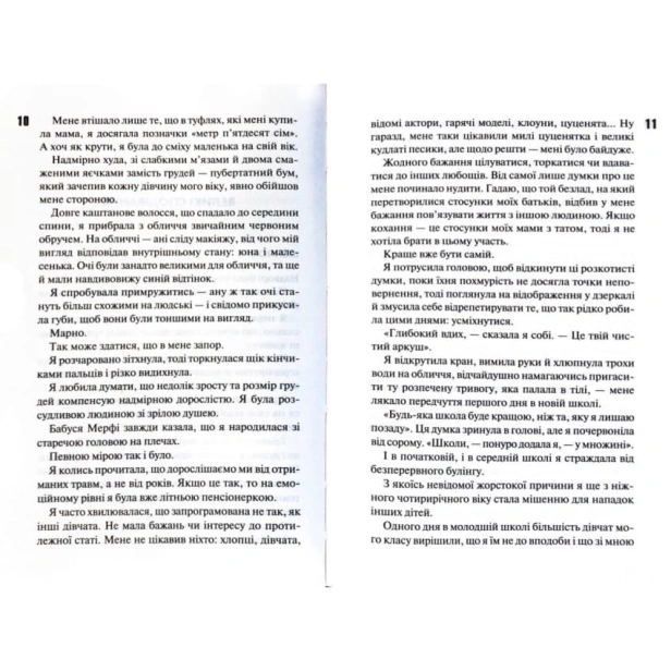 Захопити-Тринадцятого-PRIMESbooks3.webp
