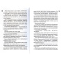 Захопити-Тринадцятого-PRIMESbooks3.webp