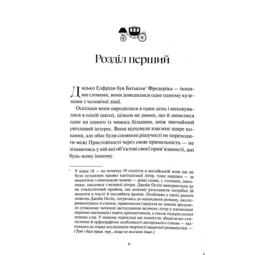 Леді-Сьюзен-та-інші-оповідання-PRIMESbooks2.webp