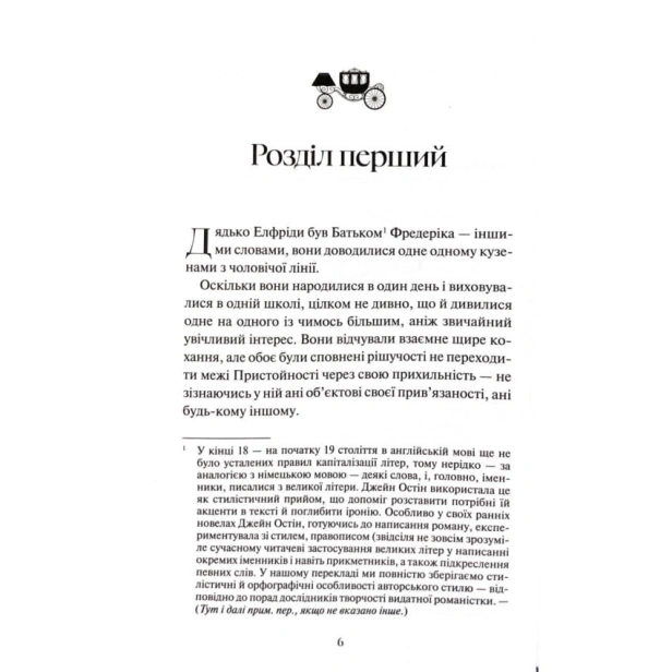 Леді-Сьюзен-та-інші-оповідання-PRIMESbooks2.webp