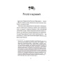 Леді-Сьюзен-та-інші-оповідання-PRIMESbooks2.webp