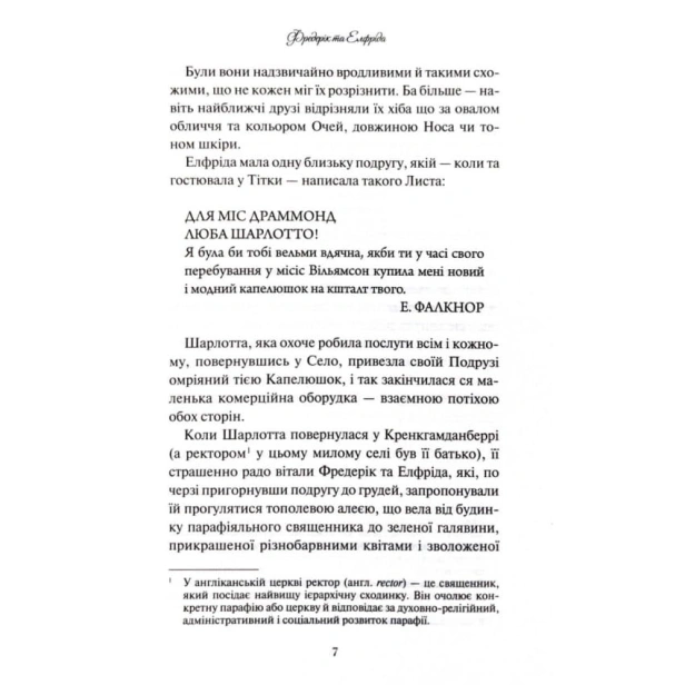 Леді-Сьюзен-та-інші-оповідання-PRIMESbooks3.webp