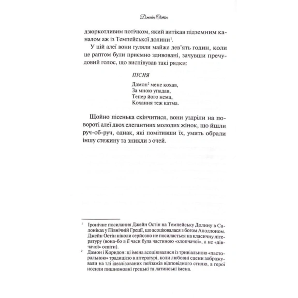 Леді-Сьюзен-та-інші-оповідання-PRIMESbooks4.webp