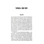 Дівчинка-яка-любила-Тома-Ґордона-PRIMESbooks2.webp
