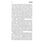 Дівчинка-яка-любила-Тома-Ґордона-PRIMESbooks3.webp