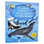 Велика-книга-морських-мешканців-PRIMESbooks.webp