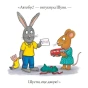 Шусть-і-Шуня-День-народження-PRIMESbooks4.webp