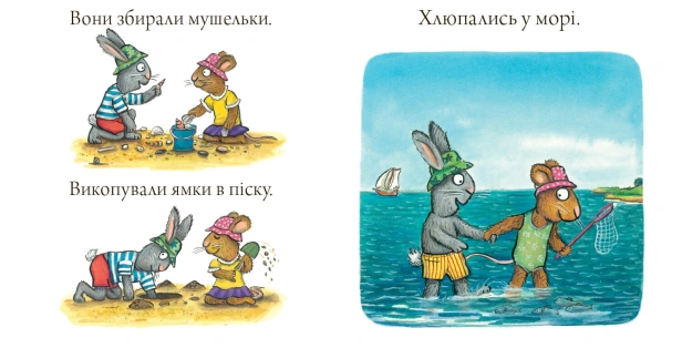 Шусть-і-Шуня-Новий-друг-PRIMESbooks4.jpg