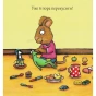 Шусть-і-Шуня-Калюжка-PRIMESbooks4.webp