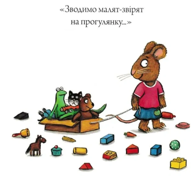 Шусть-і-Шуня-Калюжка-PRIMESbooks3.webp