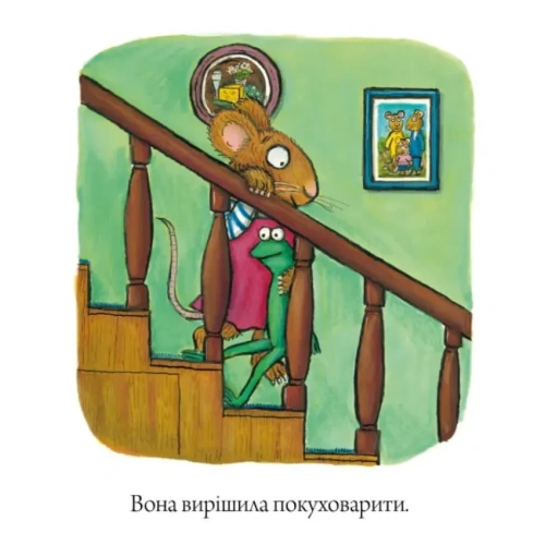 Шусть-і-Шуня-Чудовисько-PRIMESbooks2.webp