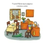 Шусть-і-Шуня-Чудовисько-PRIMESbooks3.webp
