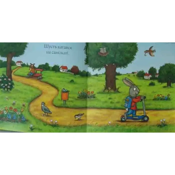 Шусть-і-Шуня-Спритний-самокат-PRIMESbooks2.webp