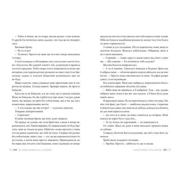 Він-Книга-1-PRIMESbooks2.webp