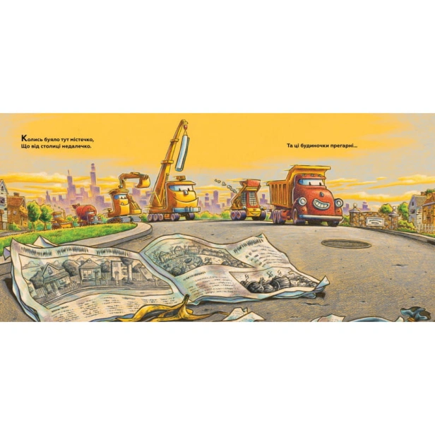 Моє-будівництво-Завдання-прибирання-PRIMESbooks2.webp
