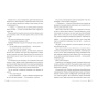 Він-Книга-1-PRIMESbooks3.webp