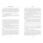 Wicked-Життя-та-часи-Злої-Відьми-Заходу-PRIMESbooks4.webp