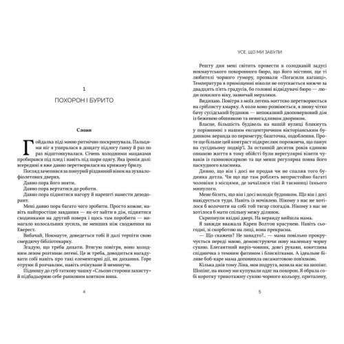 Усе-що-ми-забули-PRIMESbooks2.webp