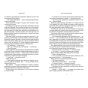 Усе-що-ми-забули-PRIMESbooks3.webp