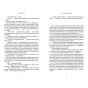 Усе-що-ми-забули-PRIMESbooks4.webp