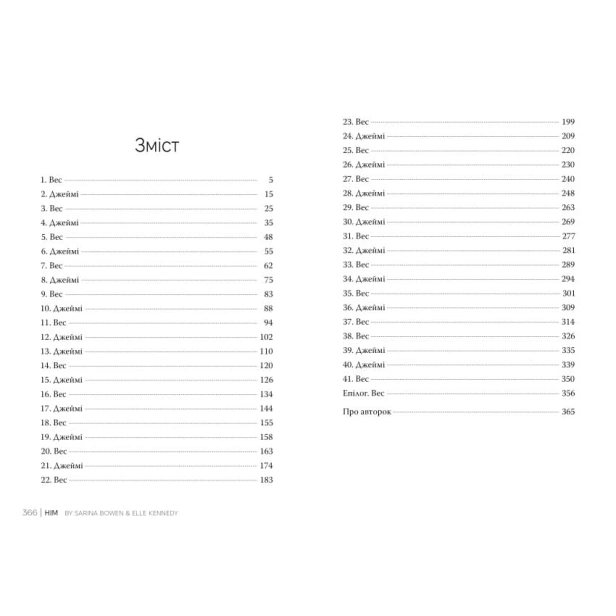 Він-Книга-1-PRIMESbooks4.webp