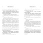 Керрі-Сото-знов-у-грі-PRIMESbooks3.webp